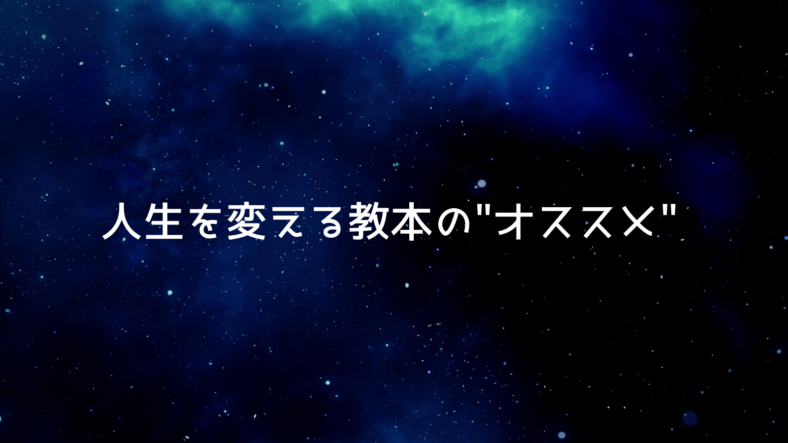 "SNSで利益を出す" ゼロイチマーケティング