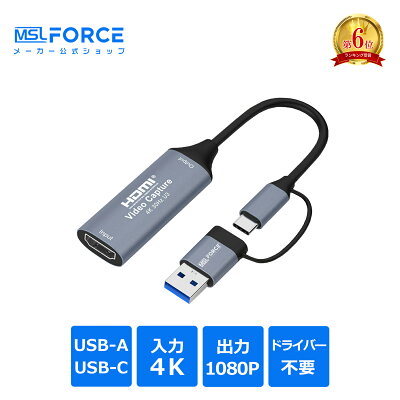【2026年最新】キャプチャーボードおすすめランキングTOP10｜Switch/PS5対応の厳選モデルを徹底比較